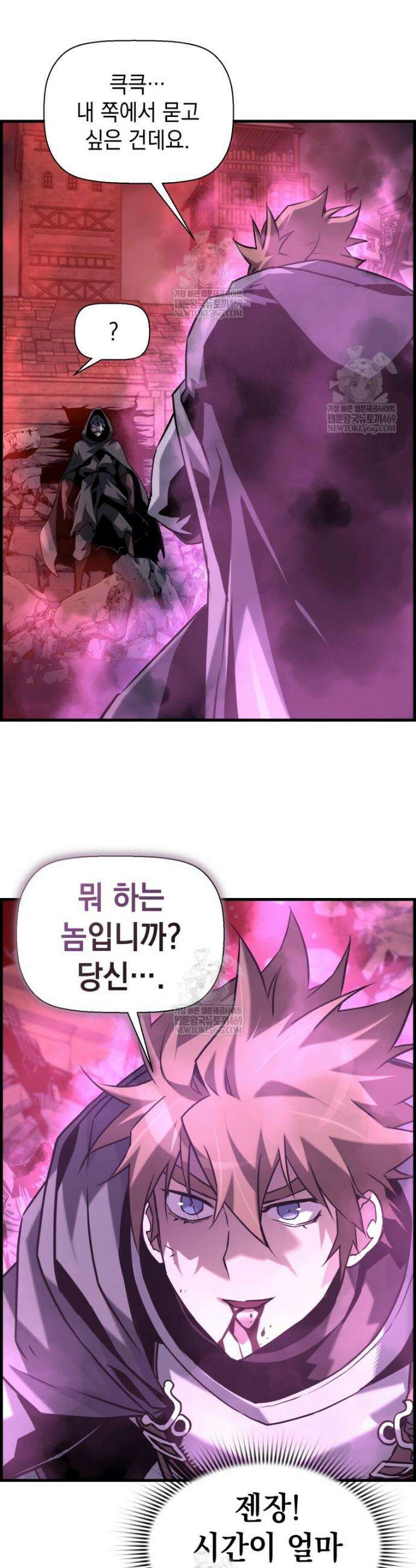 진화 특성으로 최강 네크로맨서 108화 20