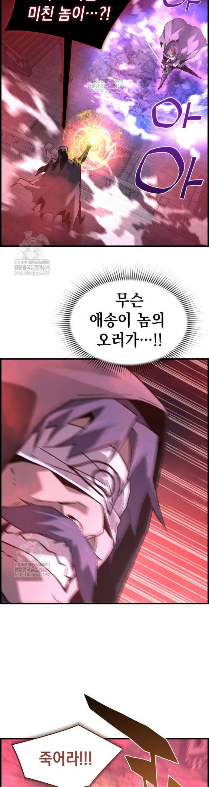 진화 특성으로 최강 네크로맨서 108화 23