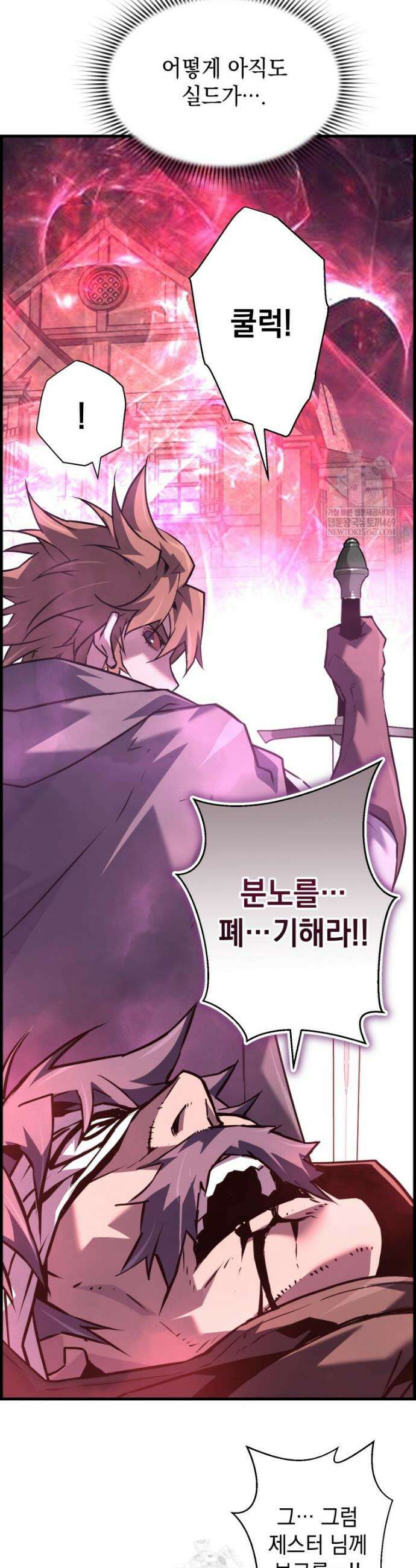 진화 특성으로 최강 네크로맨서 108화 28