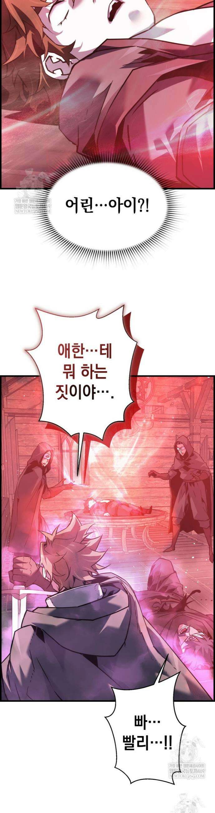 진화 특성으로 최강 네크로맨서 108화 30