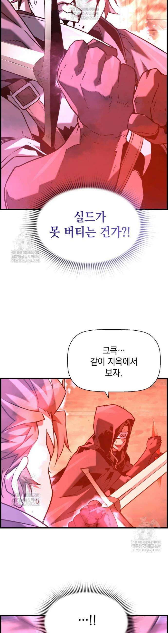진화 특성으로 최강 네크로맨서 108화 34