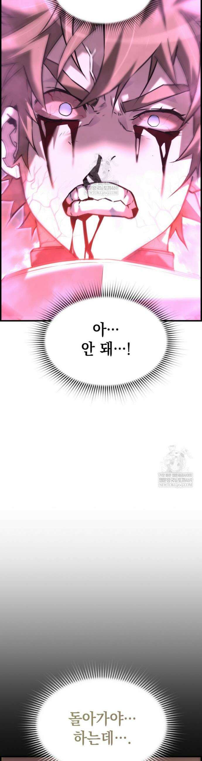 진화 특성으로 최강 네크로맨서 108화 35