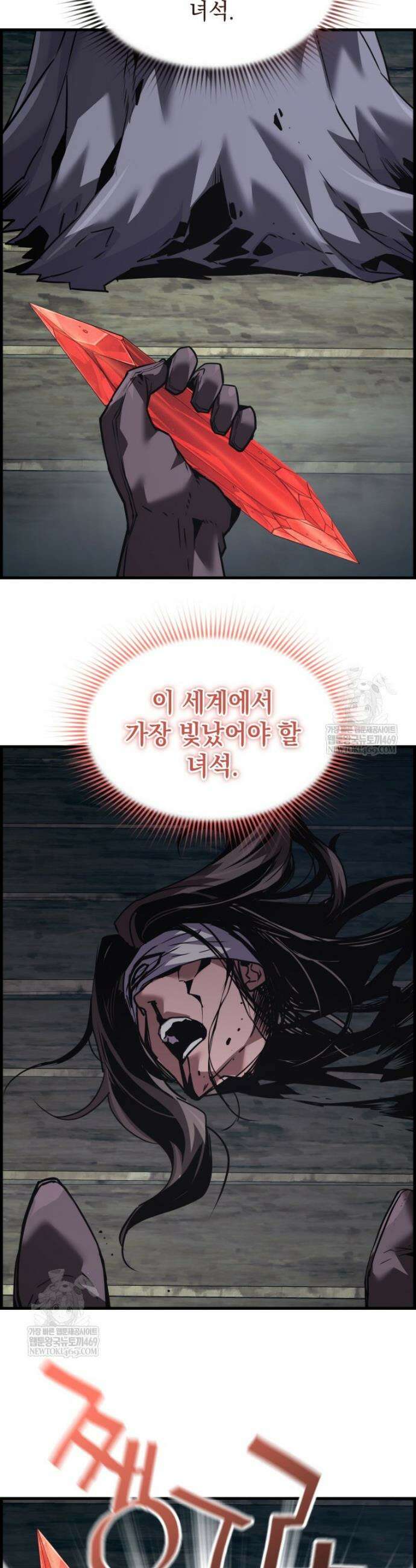 진화 특성으로 최강 네크로맨서 108화 42
