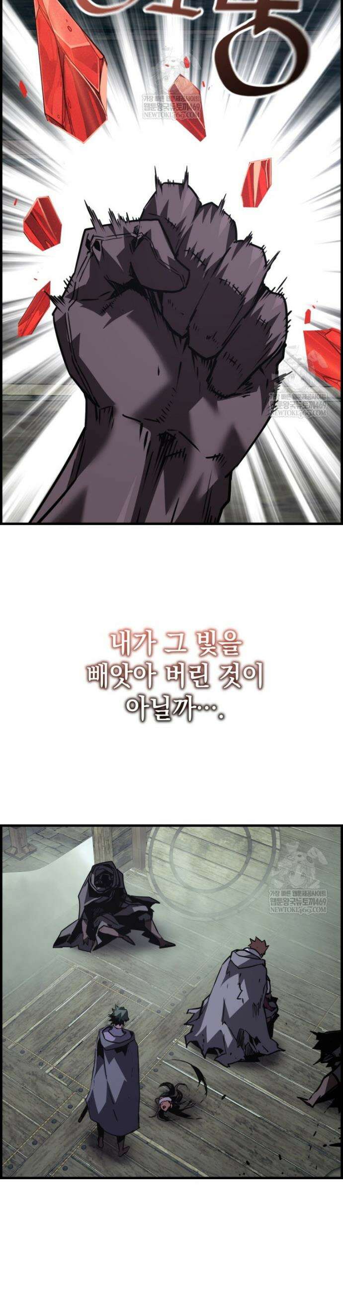 진화 특성으로 최강 네크로맨서 108화 43