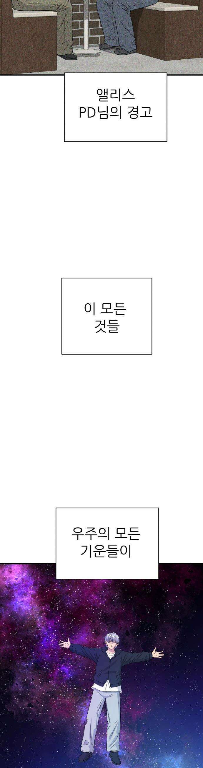 백수세끼 - 262화 콘치즈 3
