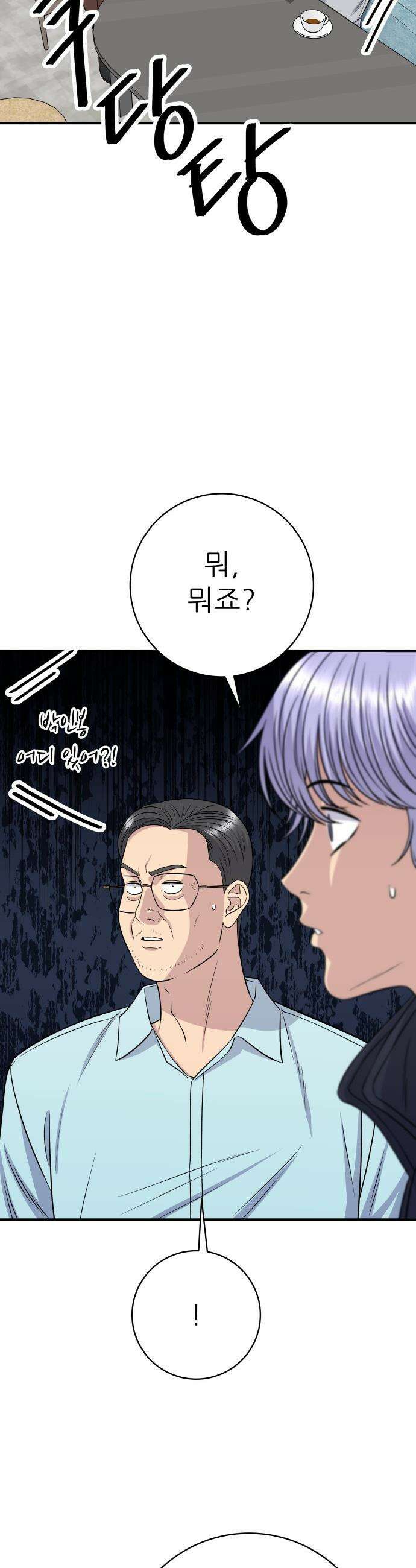 백수세끼 - 262화 콘치즈 6