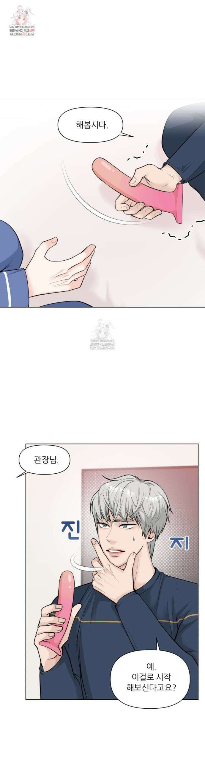 특별회원 4화 1