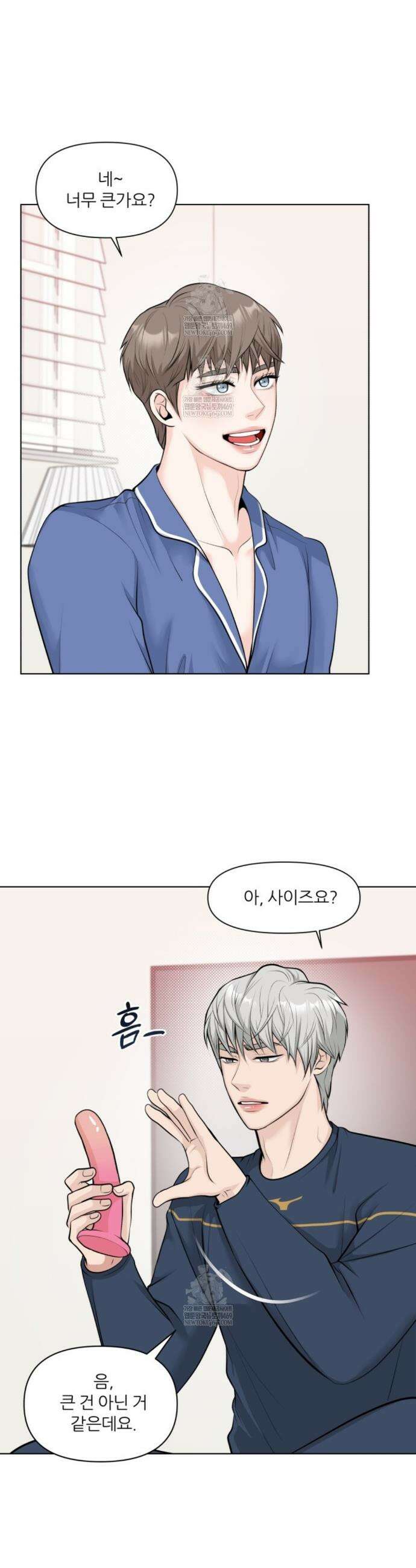 특별회원 4화 2