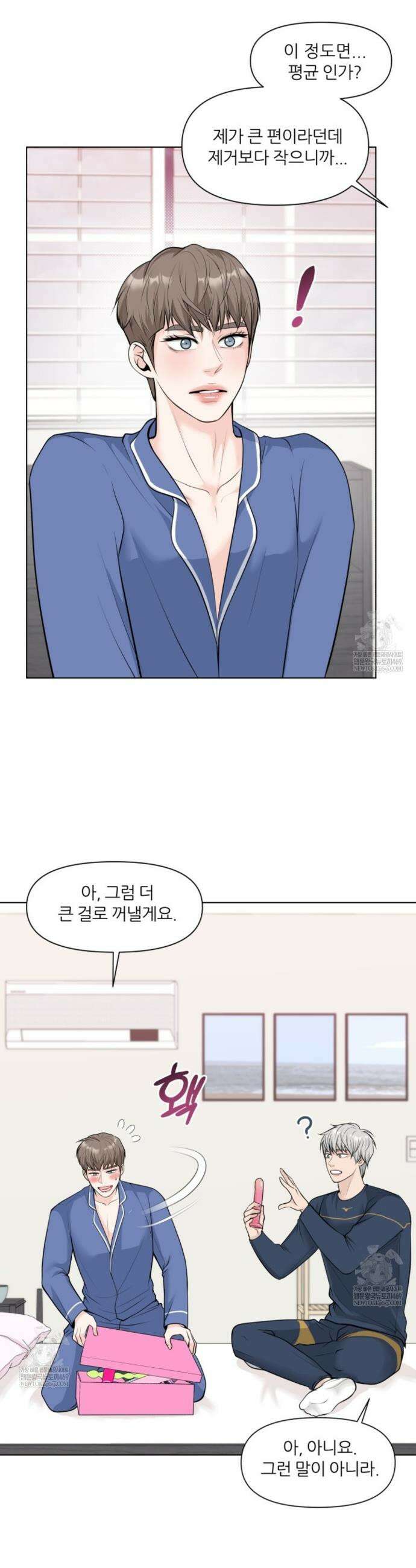 특별회원 4화 3