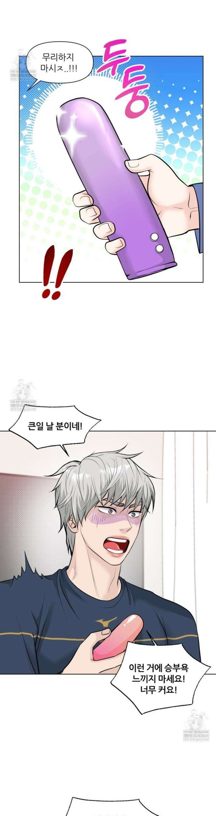 특별회원 4화 5