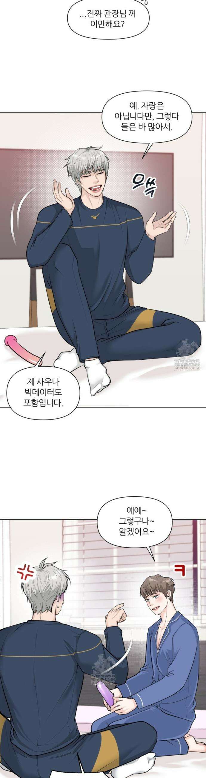 특별회원 4화 7