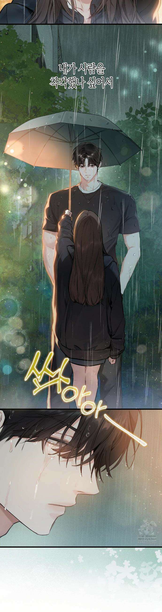 지우와 우연 2화 2