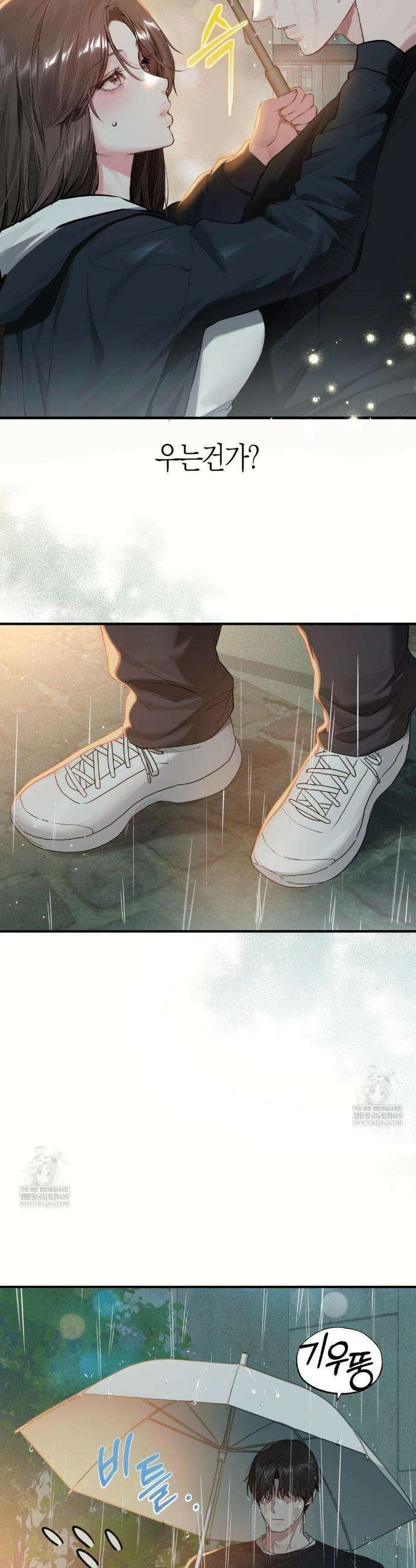지우와 우연 2화 5