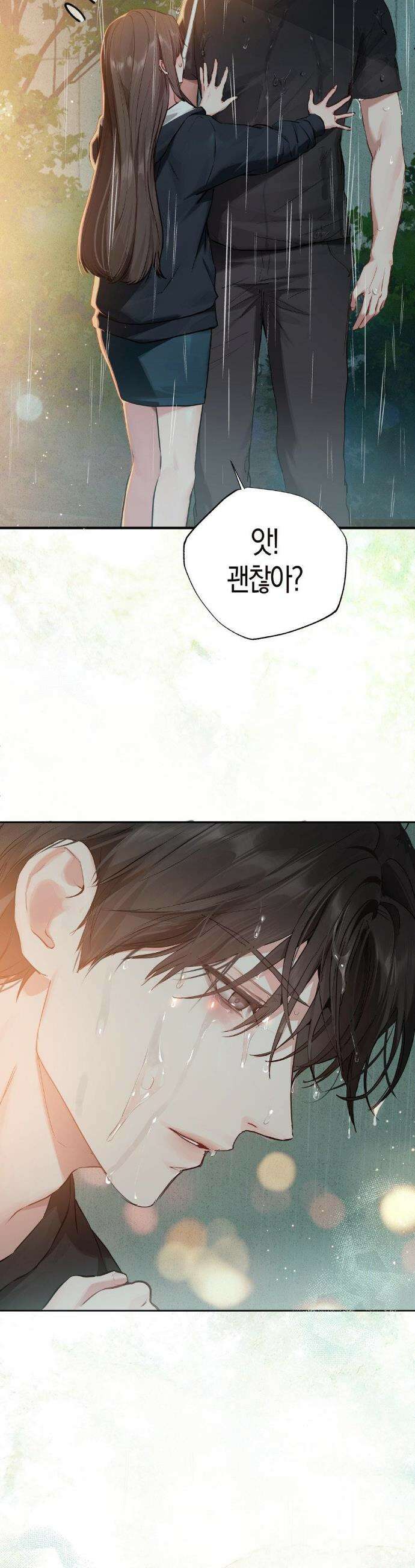 지우와 우연 2화 6