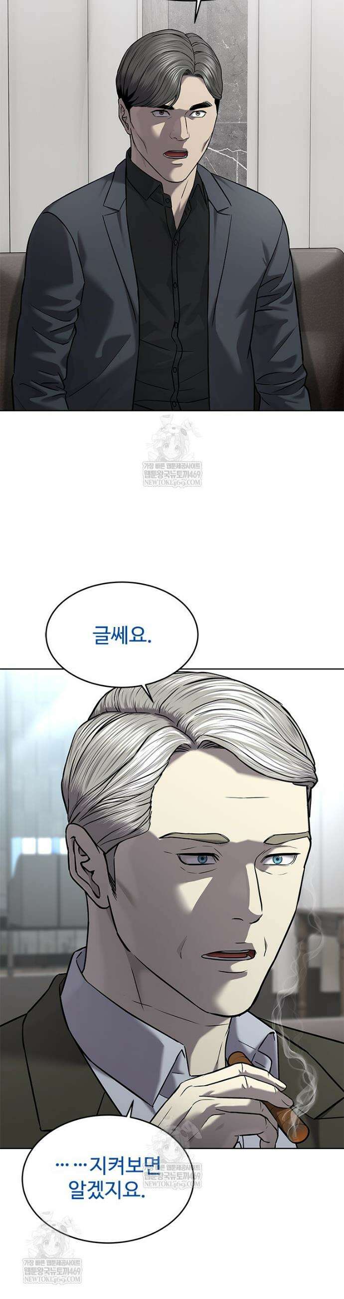 갓 오브 블랙필드 시즌4 24화 2