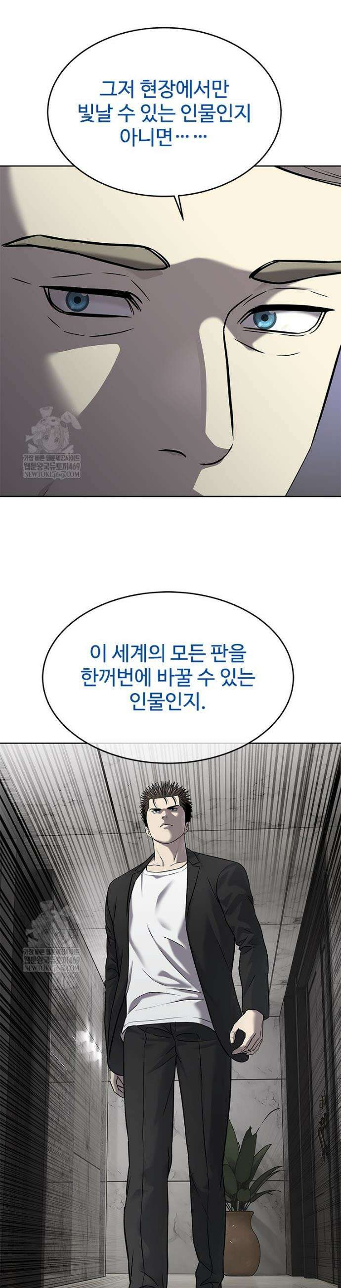 갓 오브 블랙필드 시즌4 24화 3
