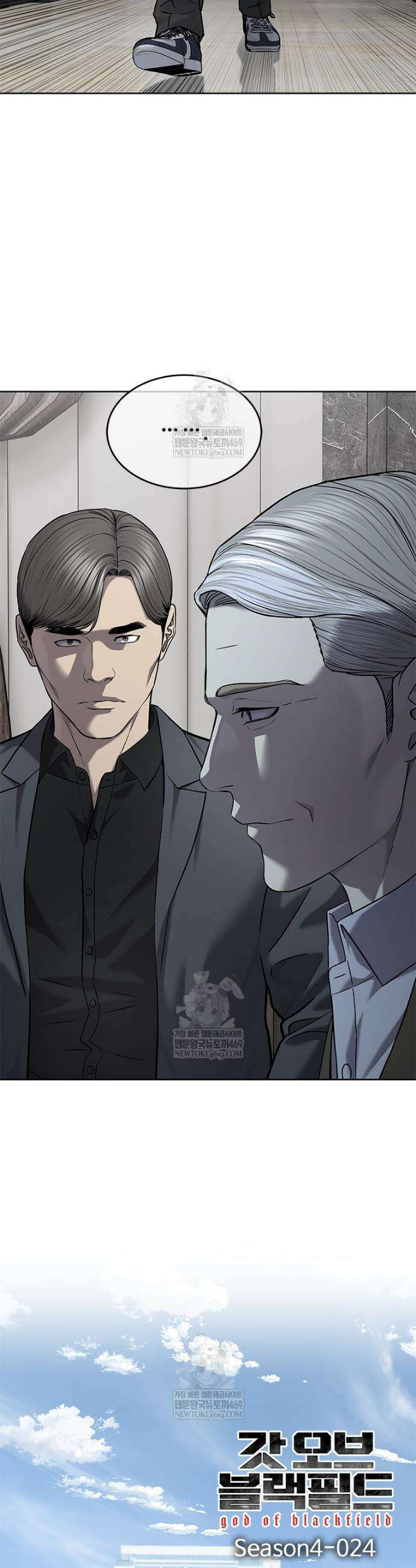 갓 오브 블랙필드 시즌4 24화 4