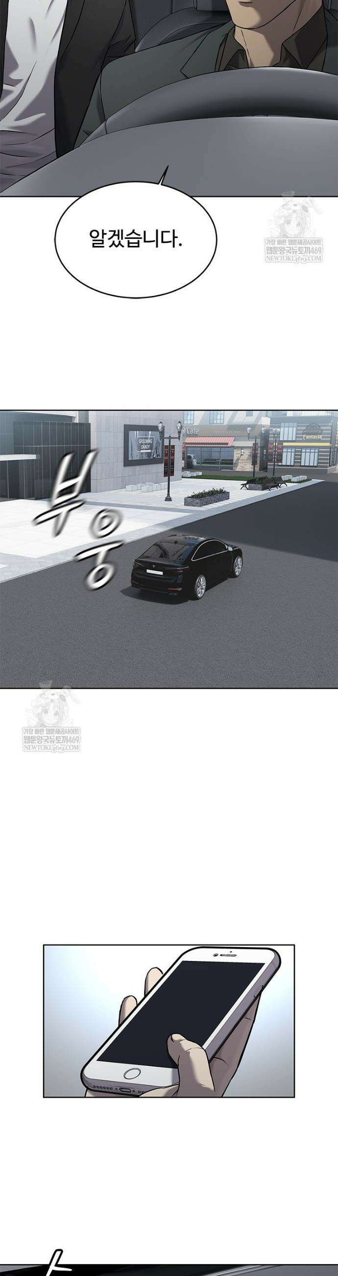 갓 오브 블랙필드 시즌4 24화 7