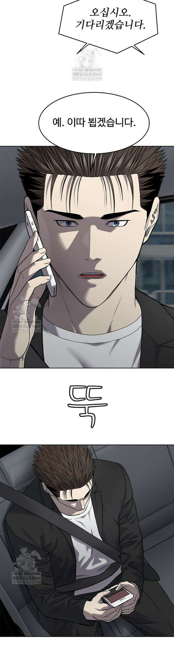 갓 오브 블랙필드 시즌4 24화 9