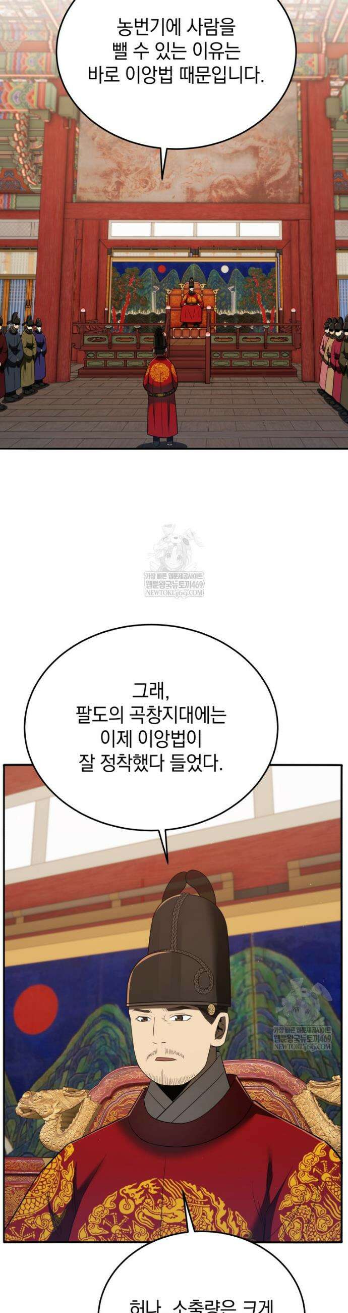 블랙기업조선 133화 4