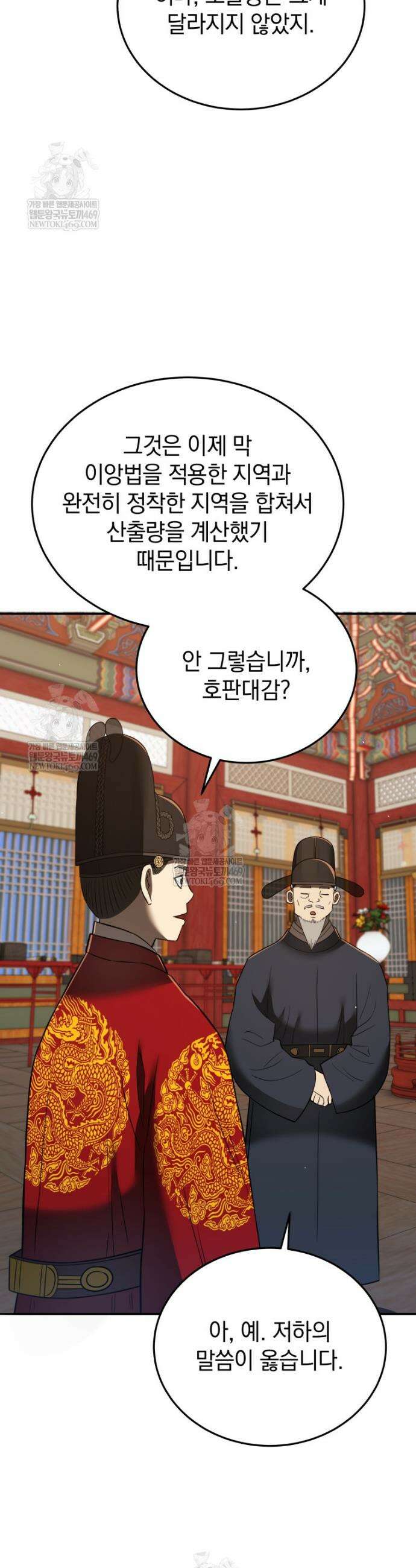 블랙기업조선 133화 5