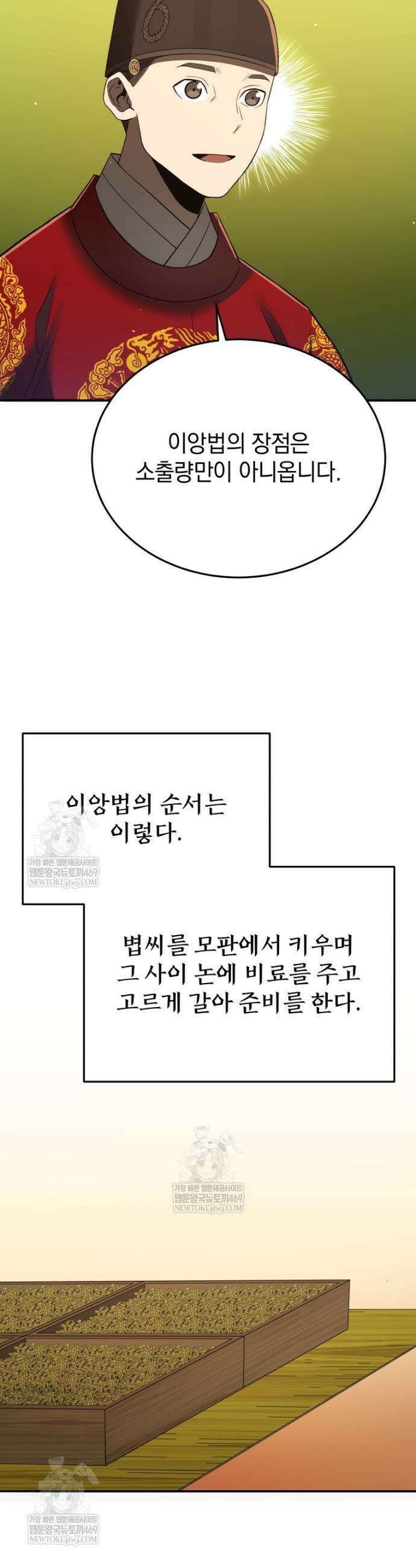 블랙기업조선 133화 7