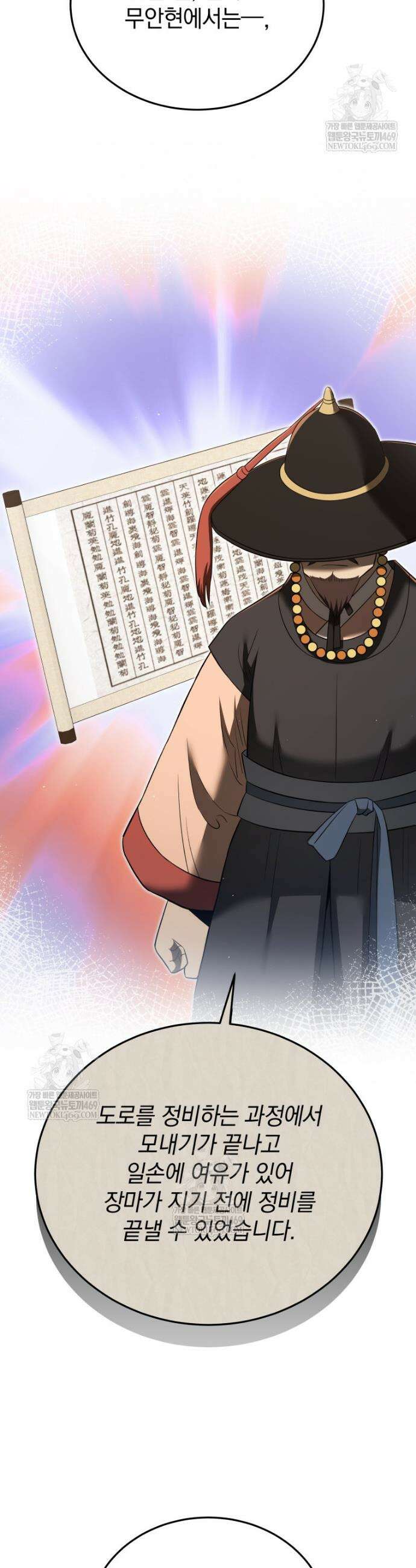 블랙기업조선 133화 11