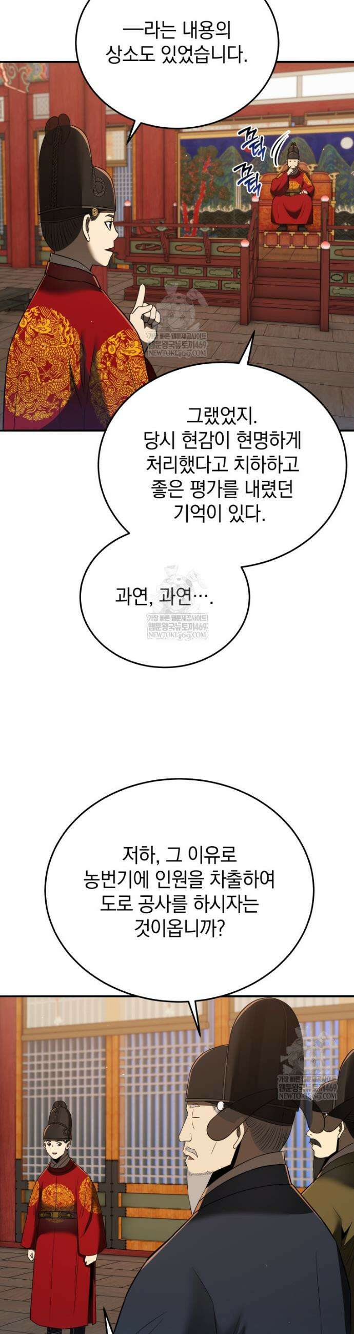 블랙기업조선 133화 12