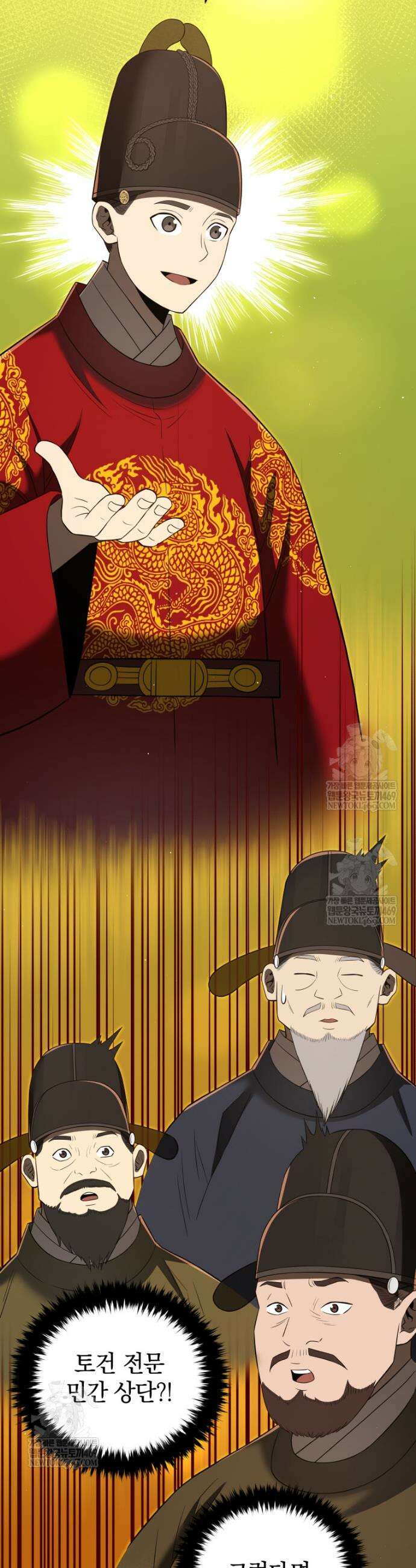 블랙기업조선 133화 15