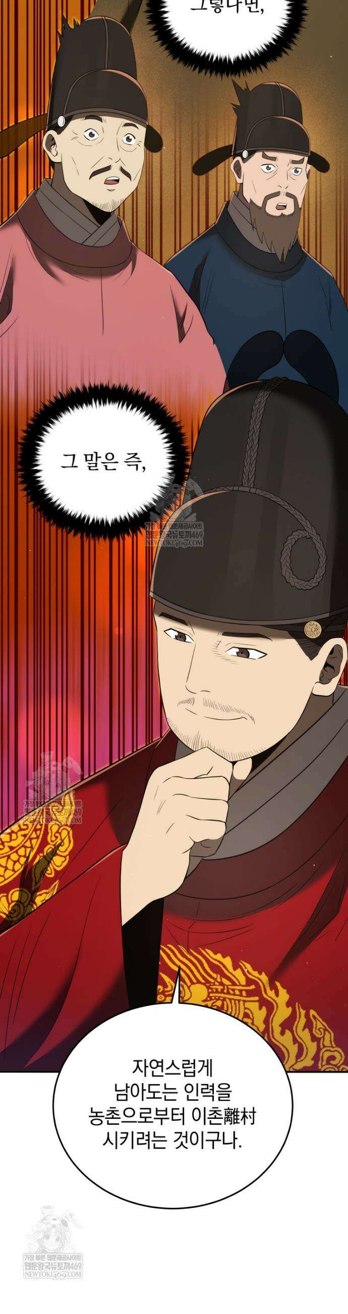 블랙기업조선 133화 16
