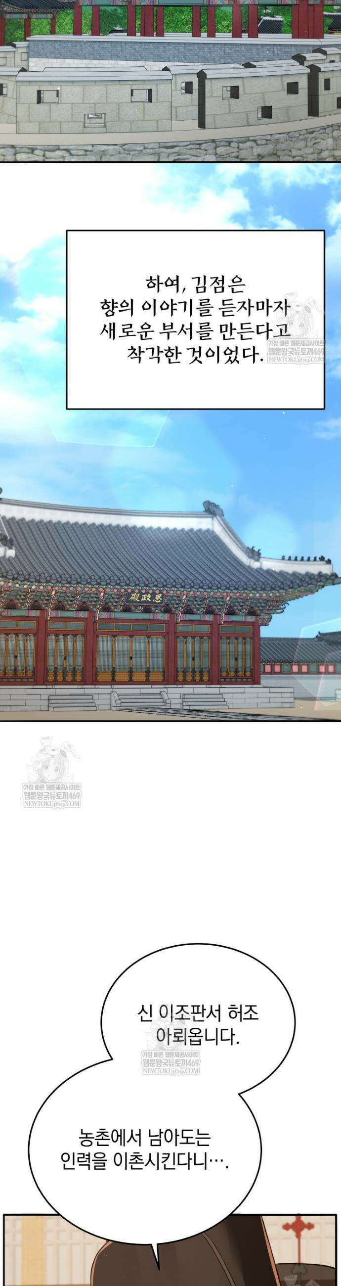 블랙기업조선 133화 18