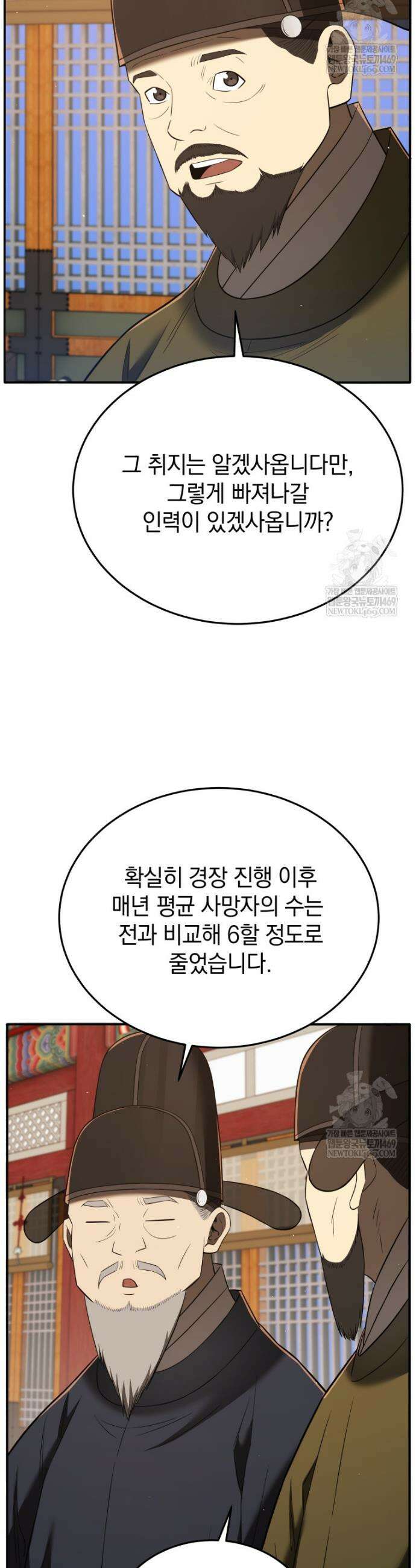 블랙기업조선 133화 19