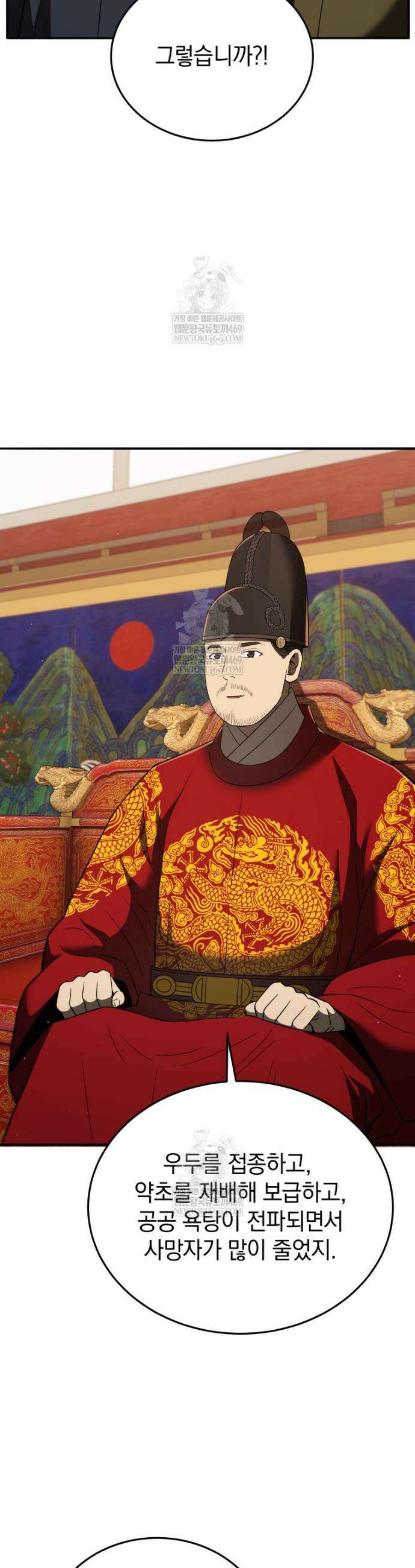 블랙기업조선 133화 20