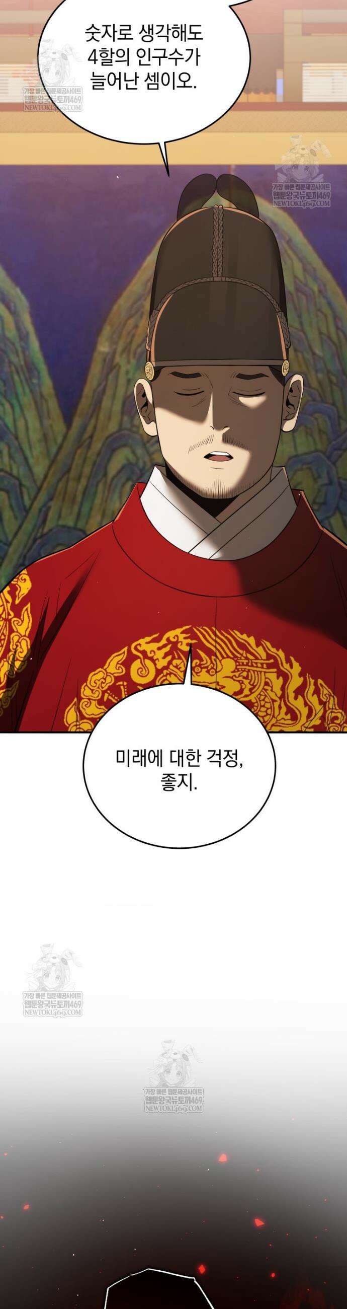 블랙기업조선 133화 22