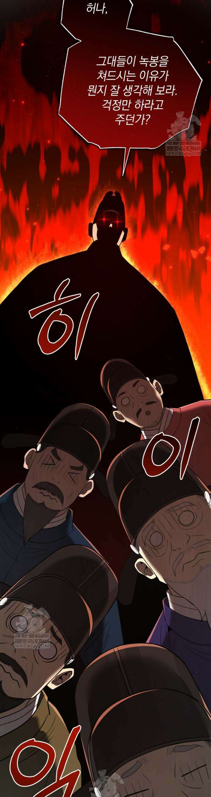 블랙기업조선 133화 23