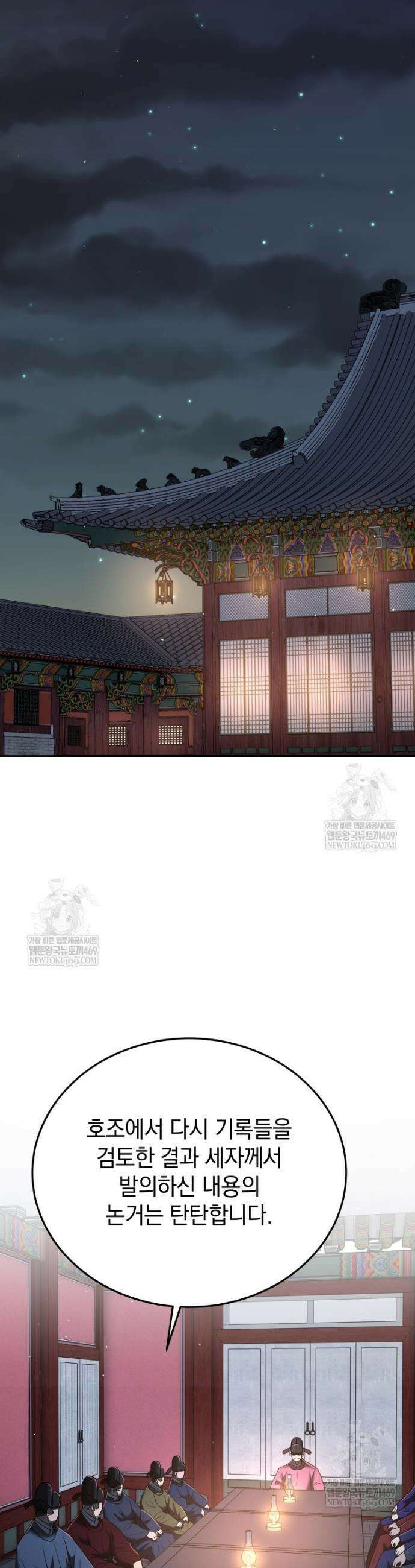 블랙기업조선 133화 25