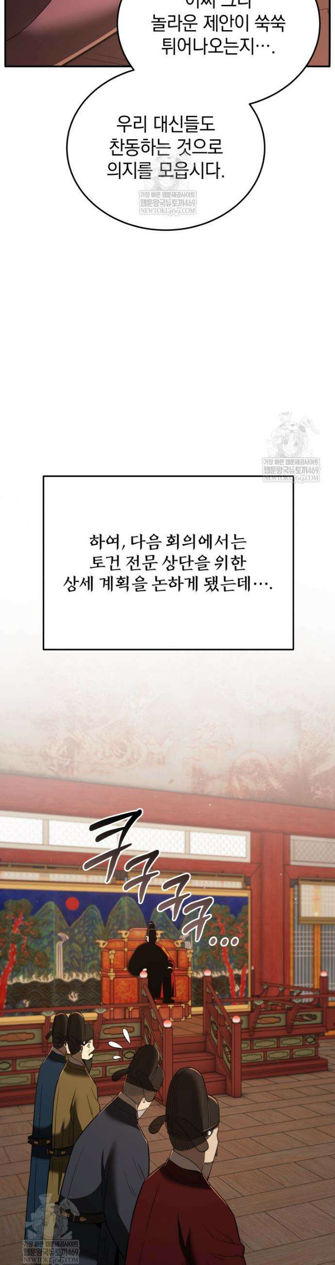 블랙기업조선 133화 28