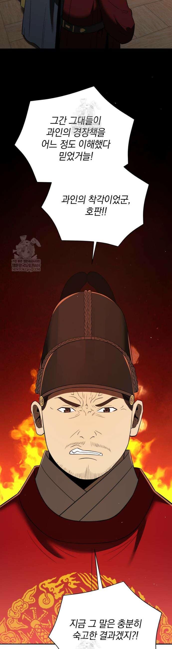 블랙기업조선 133화 29