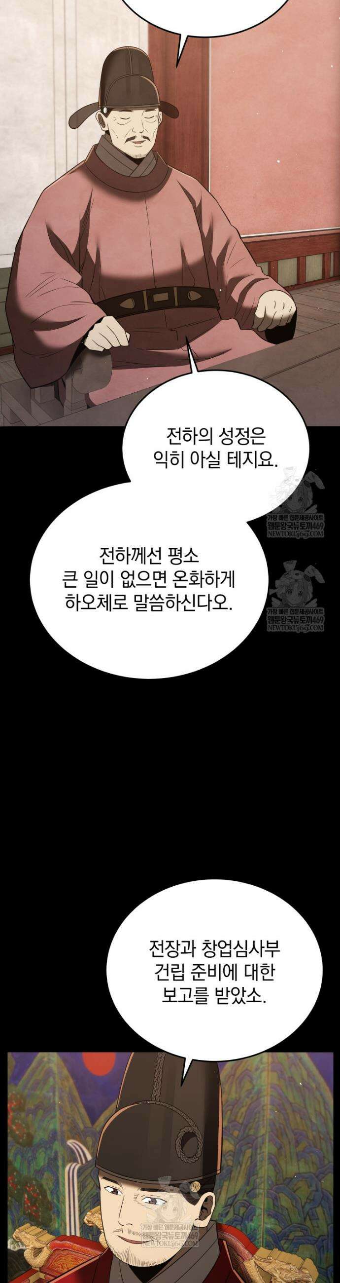 블랙기업조선 133화 31