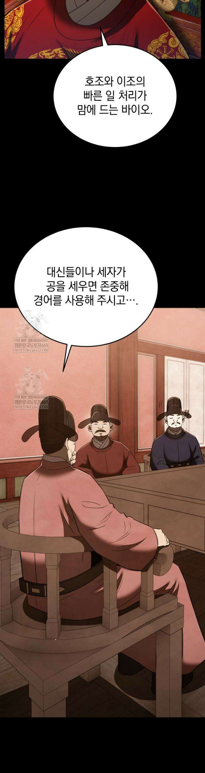 블랙기업조선 133화 32
