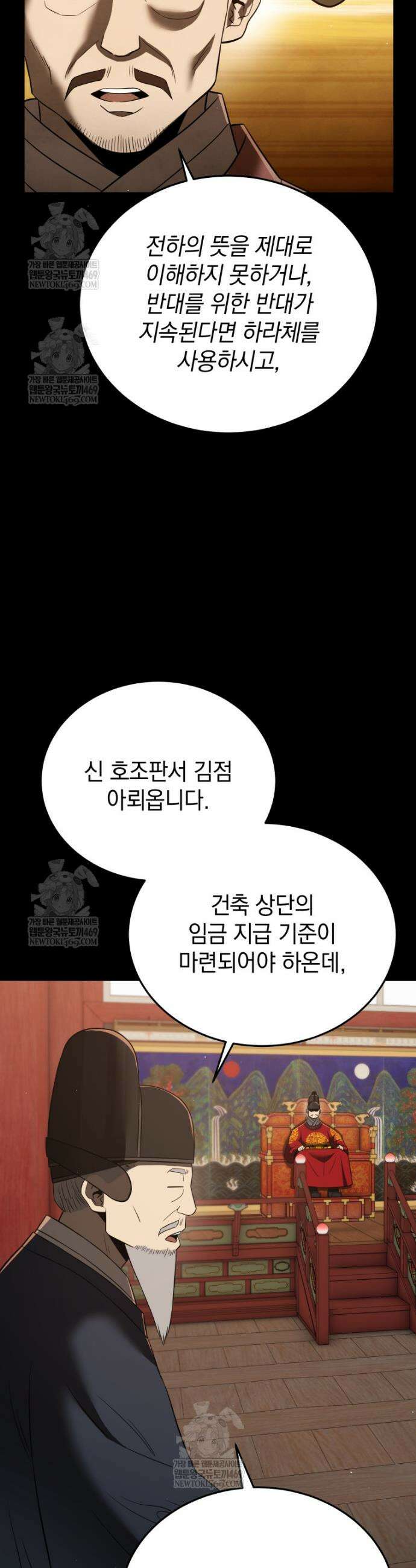 블랙기업조선 133화 34