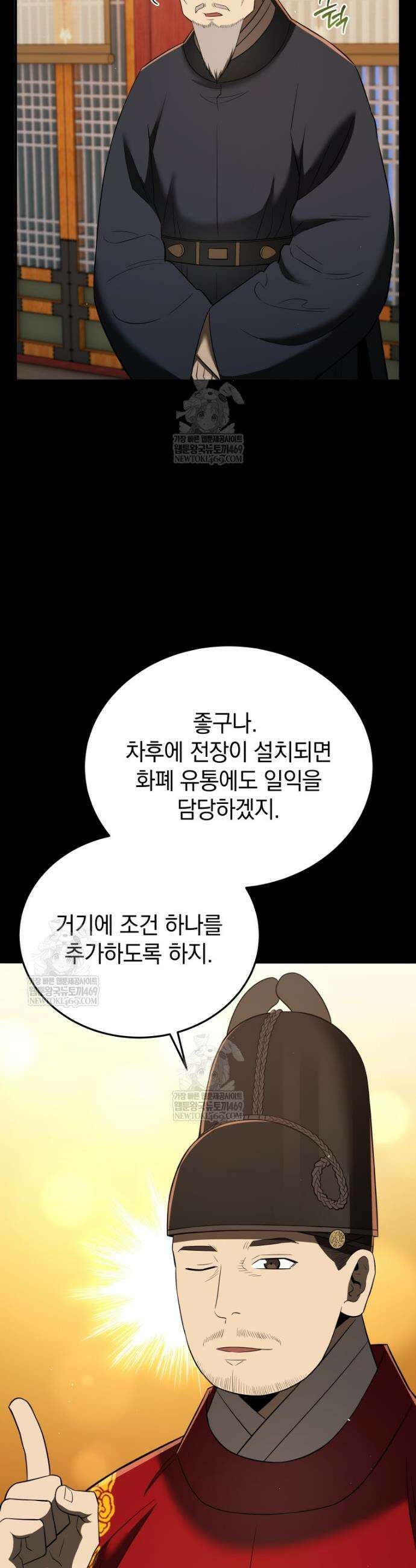 블랙기업조선 133화 37