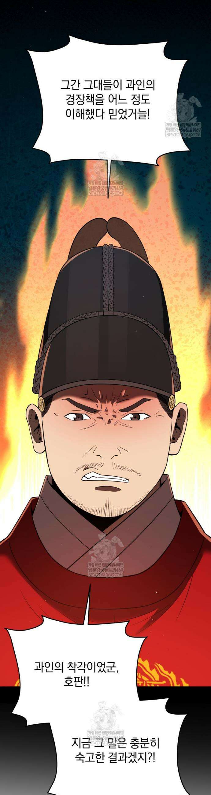 블랙기업조선 133화 43