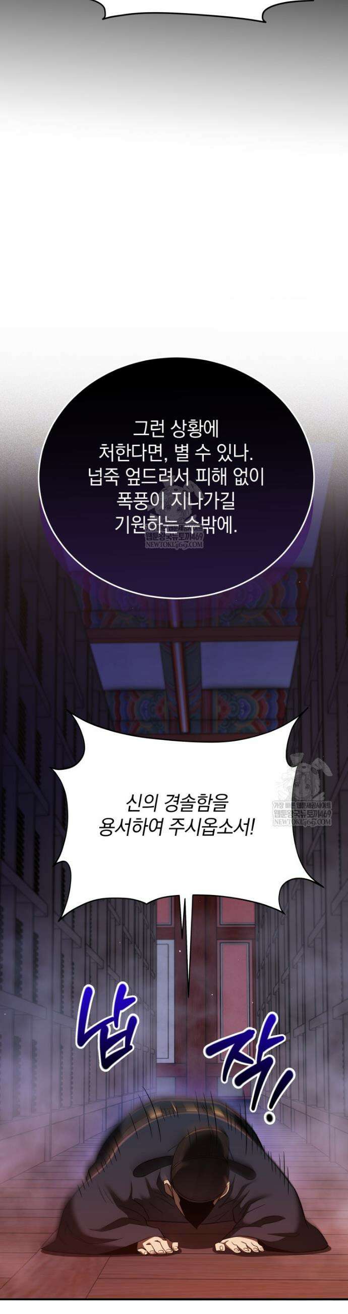 블랙기업조선 133화 44
