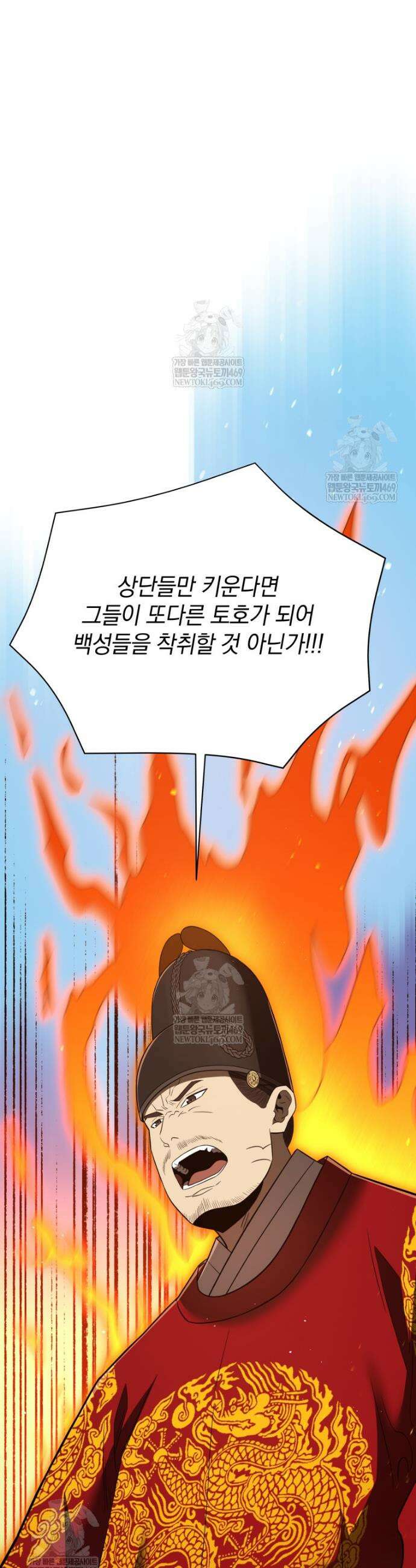 블랙기업조선 133화 45