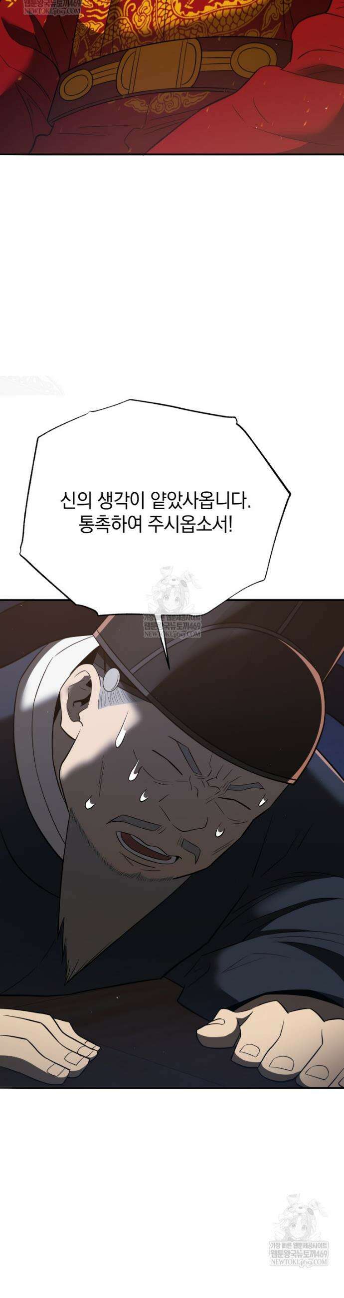 블랙기업조선 133화 46