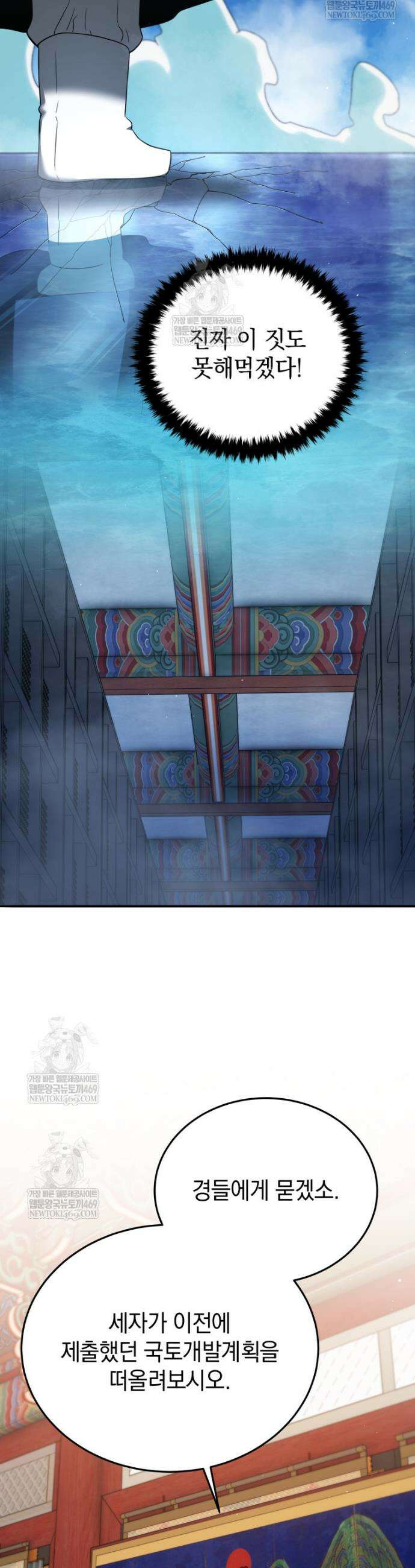 블랙기업조선 133화 48