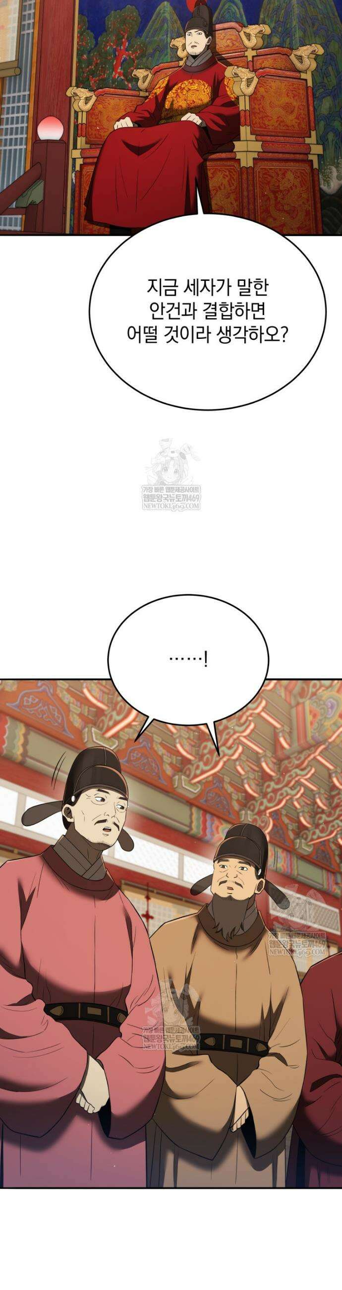 블랙기업조선 133화 49