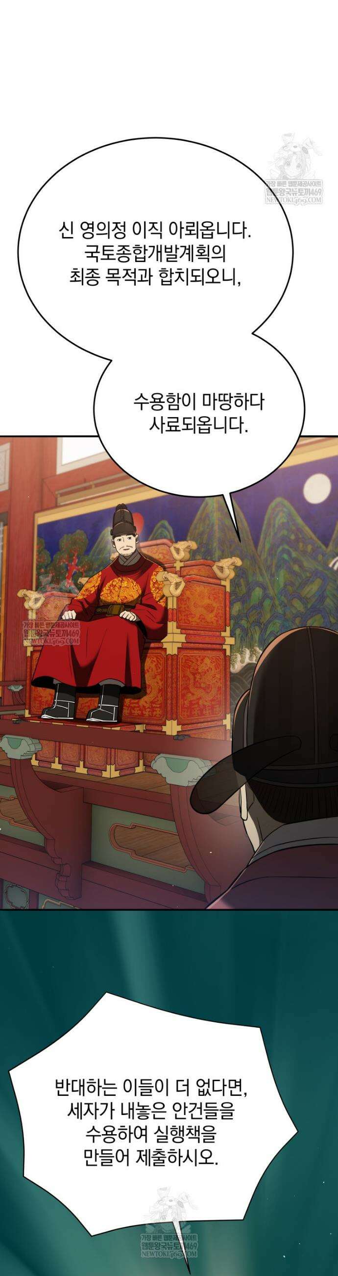 블랙기업조선 133화 50