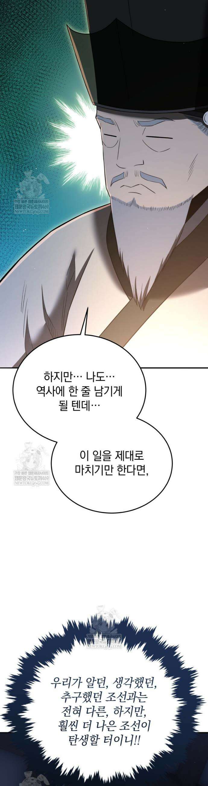 블랙기업조선 133화 55